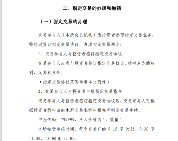 配资资讯网站 加时“5分钟”无关集合竞价！影响哪些人？来看最新解读！